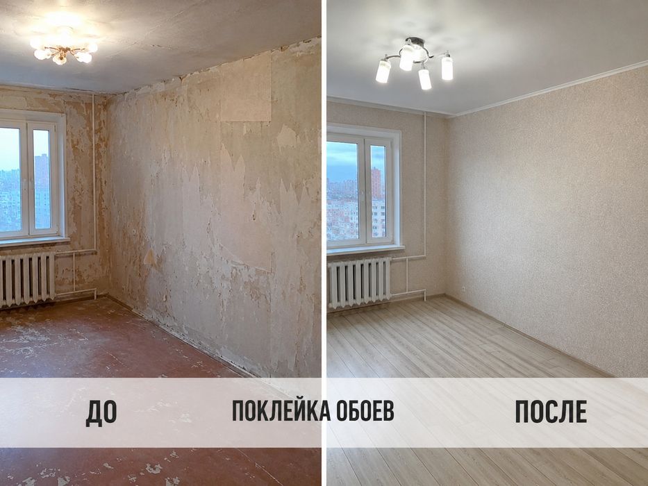 Поклейка  обоев,побелка,покраска