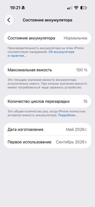 Айфон 17 256 новый ЕАС 15 цикл