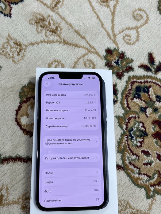 Продам 13 айфон б/у
