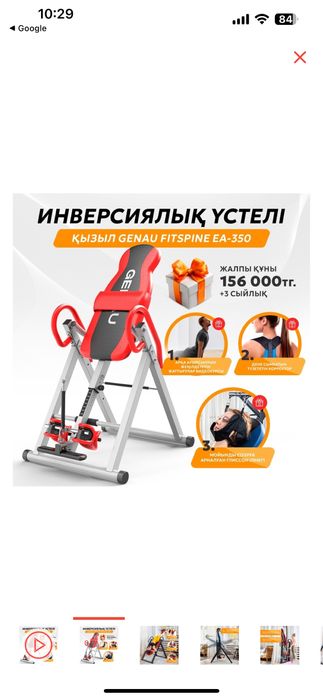 Инверсионный стол Genau