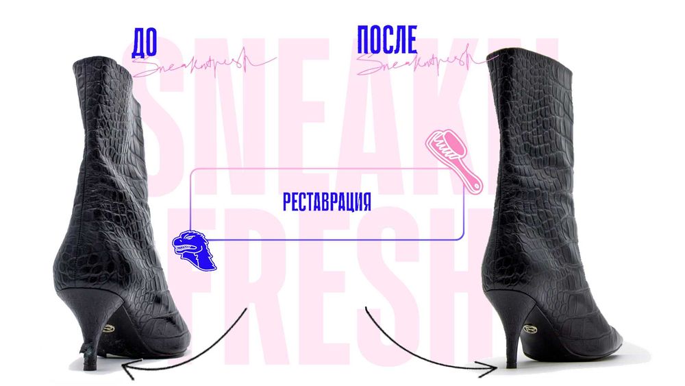 НЕДОРОГО‼️ Химчистка и реставрация обуви Чистка обуви Химчистка обуви