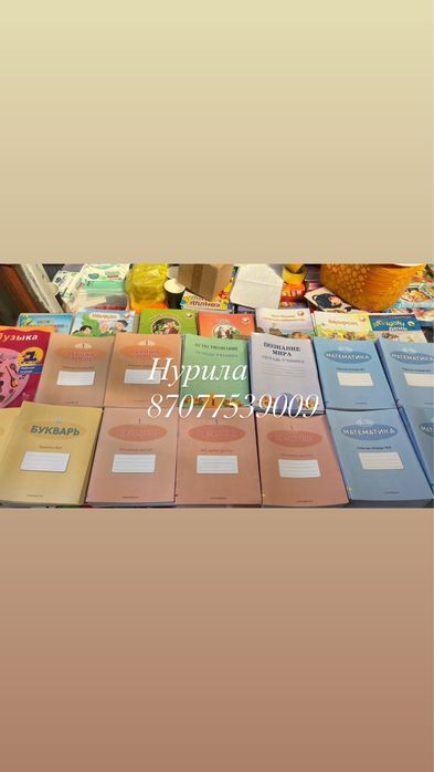 Рабочие тетради 1,2,3,4 класс