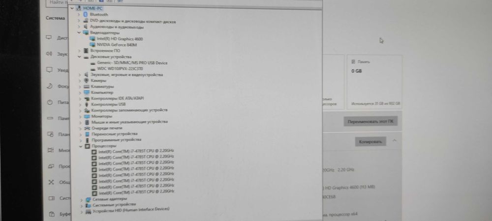 Моноблок компьютер i7