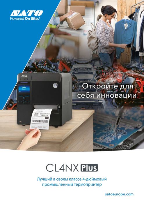Термотрансферный принтер SATO CL4NX Plus,305dpi,с отделителем этикеток