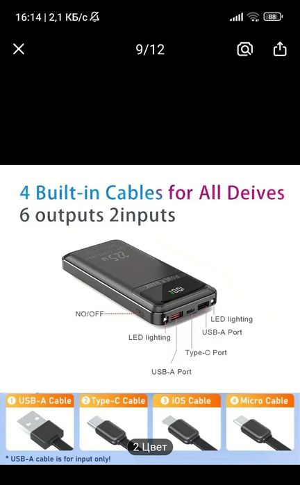 Продам power BANK