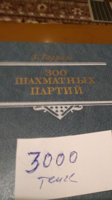 Книги по шахматам