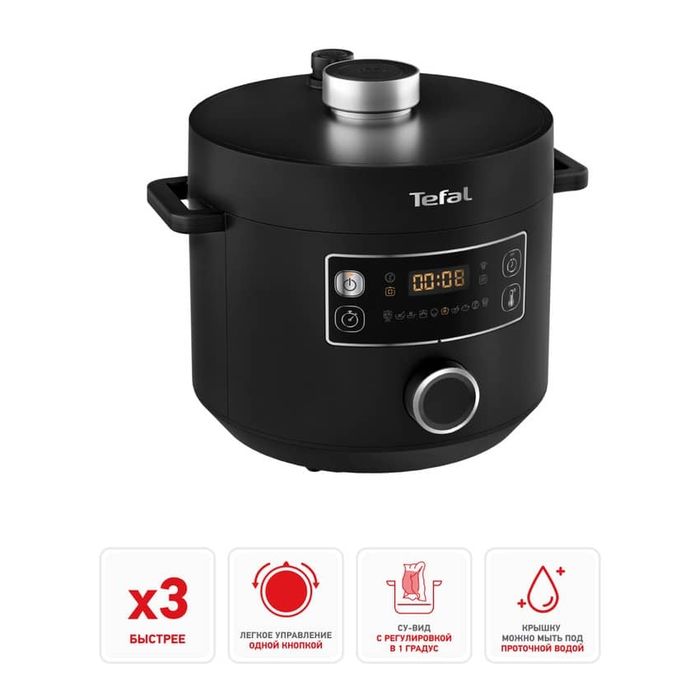 Мультиварка-скороварка Tefal CY753832