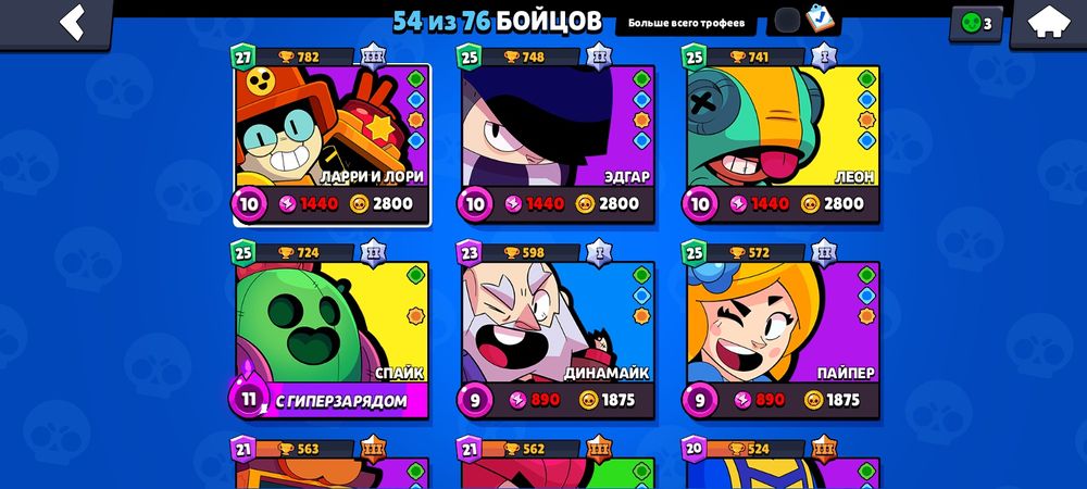 Продам аккаунт в бравел старс