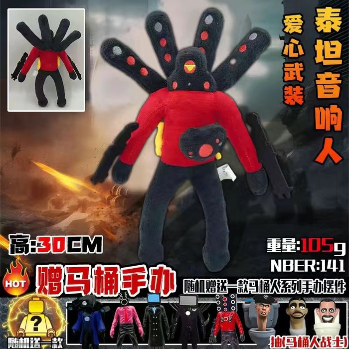 Скибиди туалет