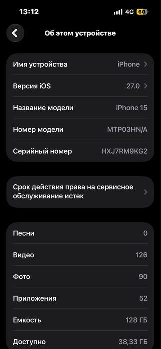 Продам Айфон 15 или обмен на айфон