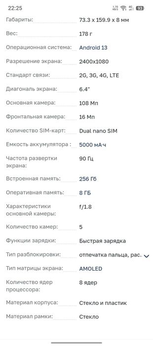 realme 11 256/8+8
