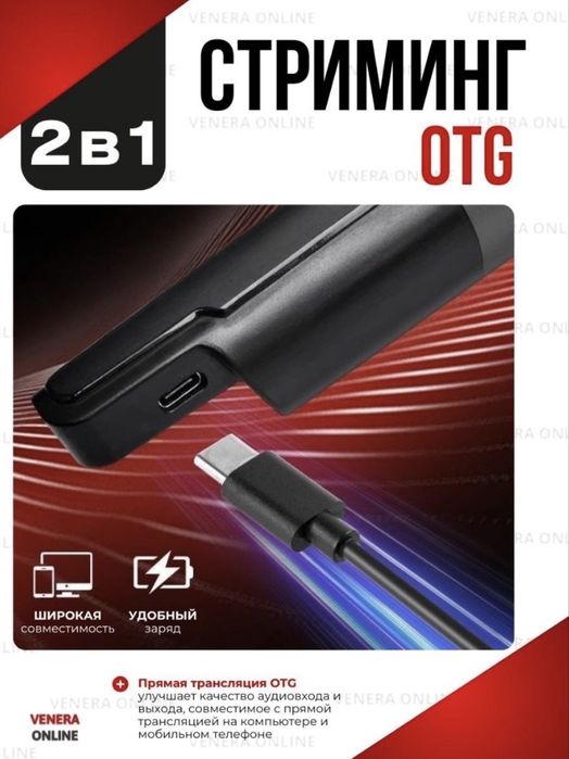 Продаётся микрафон для стрима в хорошом состояние