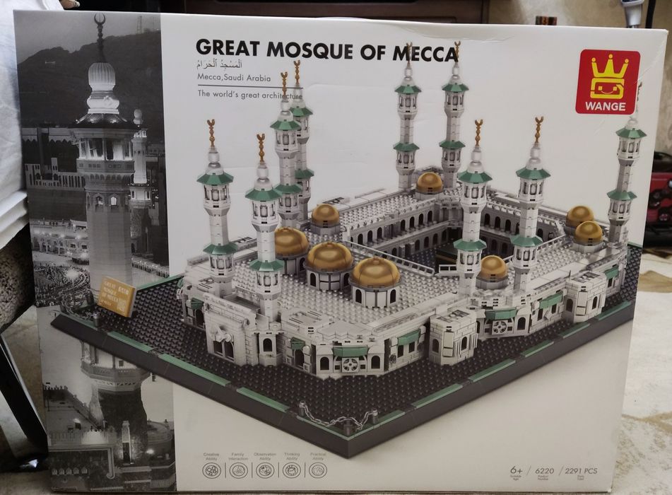 Лего Мечеть Аль-Харам