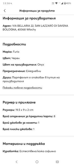 Портфейл furla черен