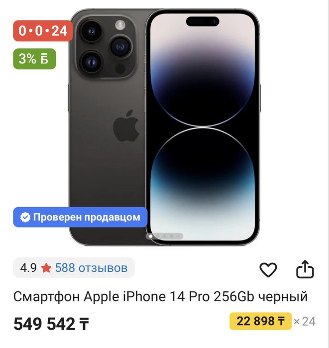 Iphone 14 pro 256гб