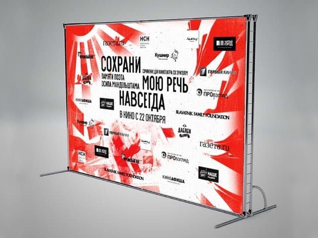Рекламный щит. Наружная реклама баннер. Наружная реклама баннер. Наружная реклама. Дизайнерские баннеры.