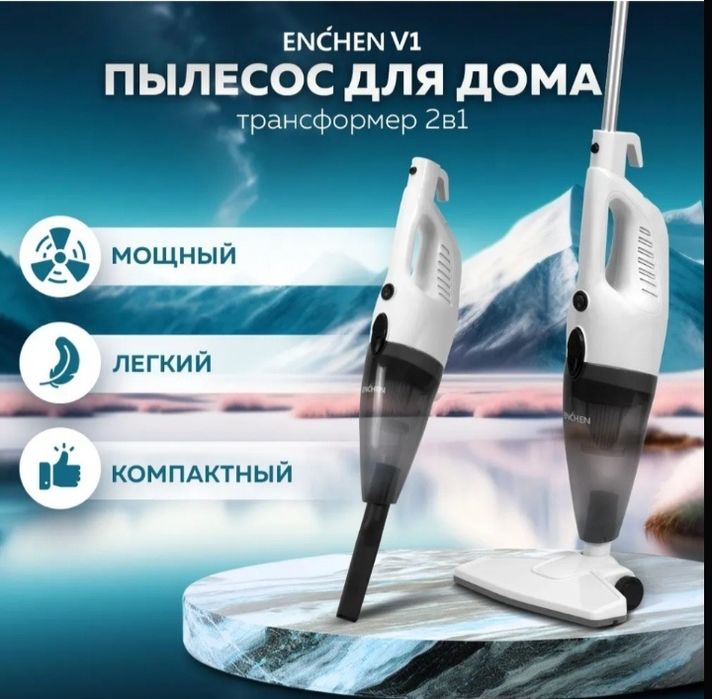 Пылесос для дома вертикальный Enchen V1