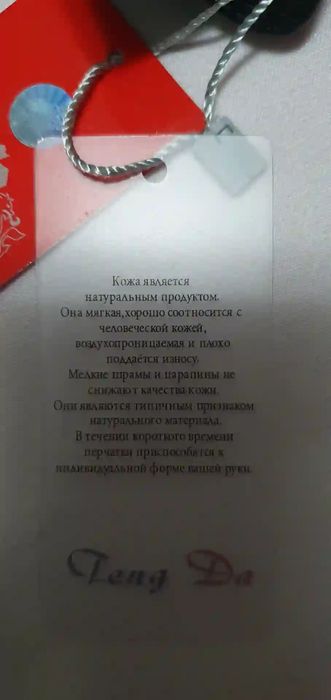 Jenski kojinni pechratki