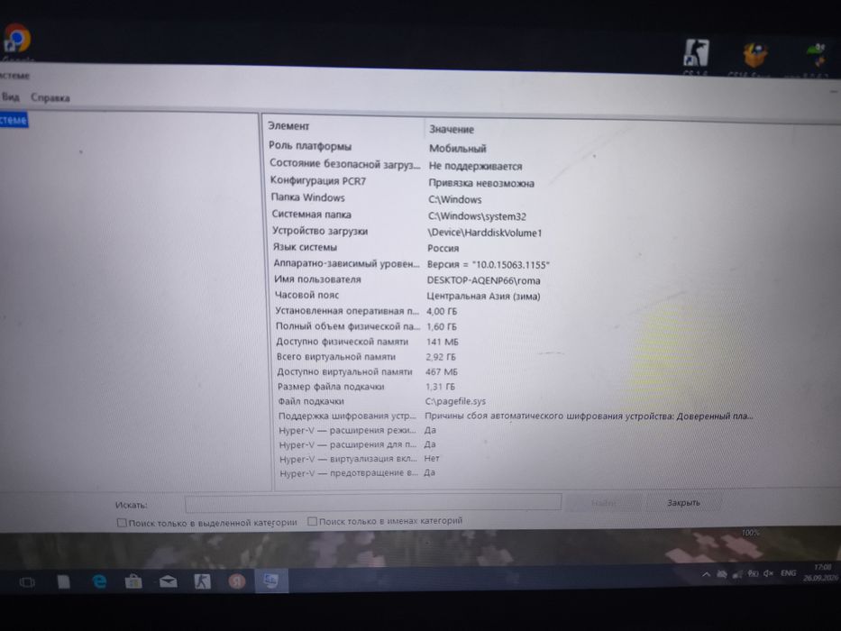 ноутбук HP 15.6 дюйма