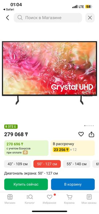 Новый ашылмаган телевизор