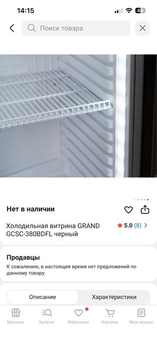 Продам витринный холодильник