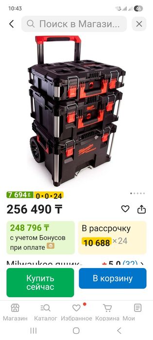 Milwaukee шуруповерт, чемоданы,  пылесос