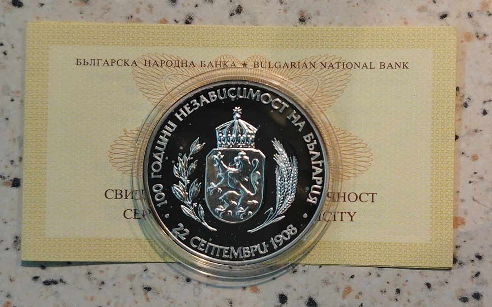 Български монети 1992-2026 БНБ