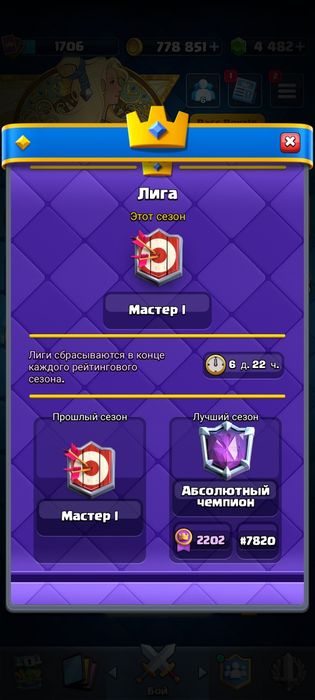 Клеш рояль + бравл старс