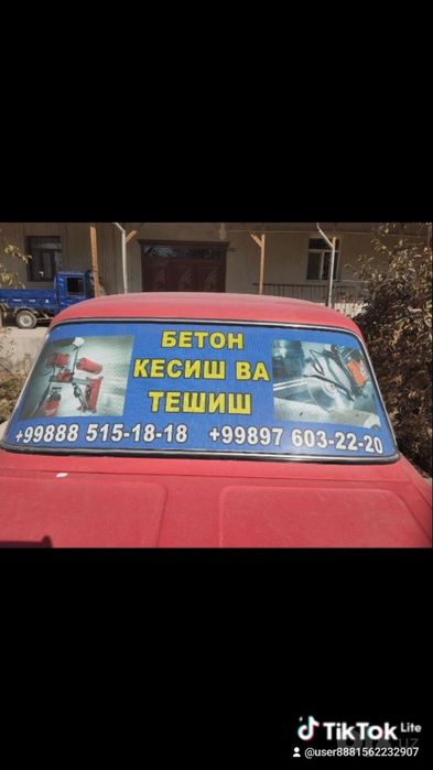 Алмазное бурение