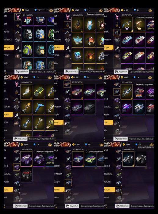 Free fire аккаунт продоётся