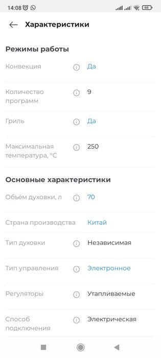 Духовой встраиваемый шкаф