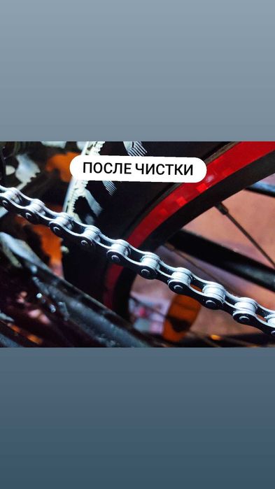 Машинки для чистки цепи!