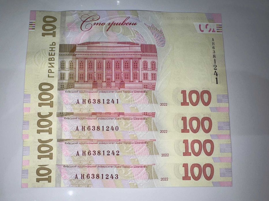 Украински банкноти гривни в отлично състояние (UNC)
