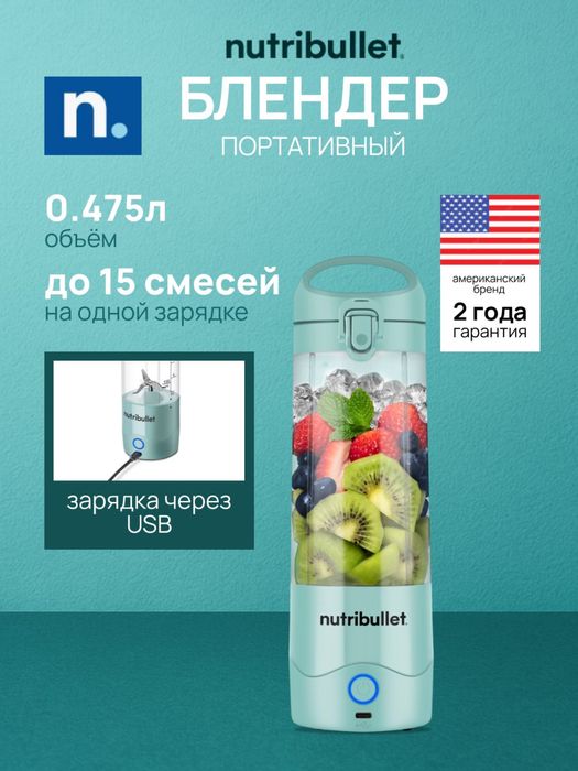 Блендер Nutribullet NBP003PU