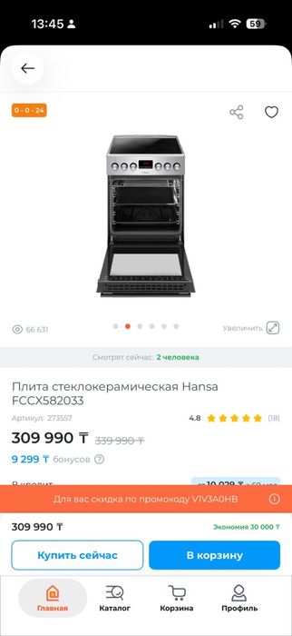 Индукционная плита Hansa