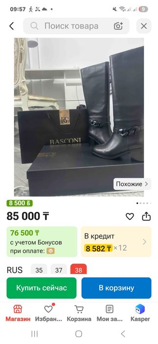 Сапоги  Basconi продам