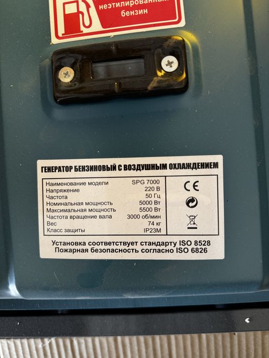 Генератор Stalker