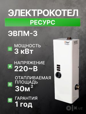 Электрокотел Ресурс