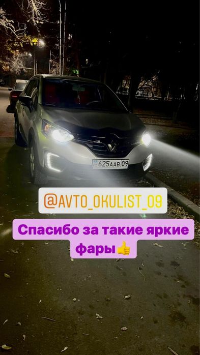 Ремонт и модернизация фар