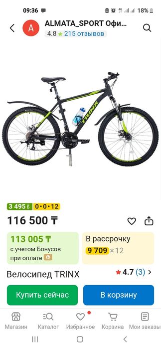 Велосипед Тринкс -не детский.