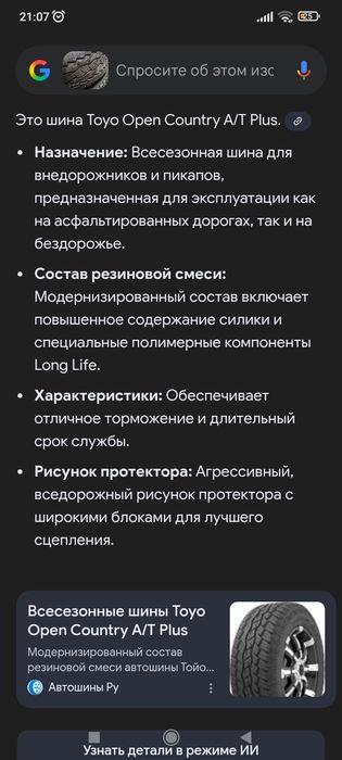 R17 литые диски с шинами от Лексус 470