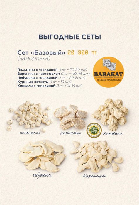 Полуфабрикаты натуральные