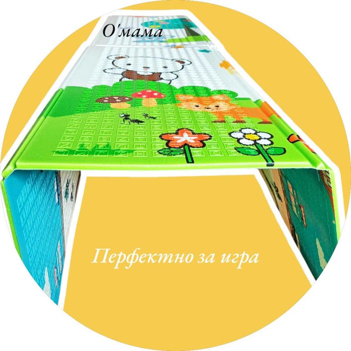 НОВО! 180х200см. Сгъваемо килимче за игра/ Термо постелка за кошара
