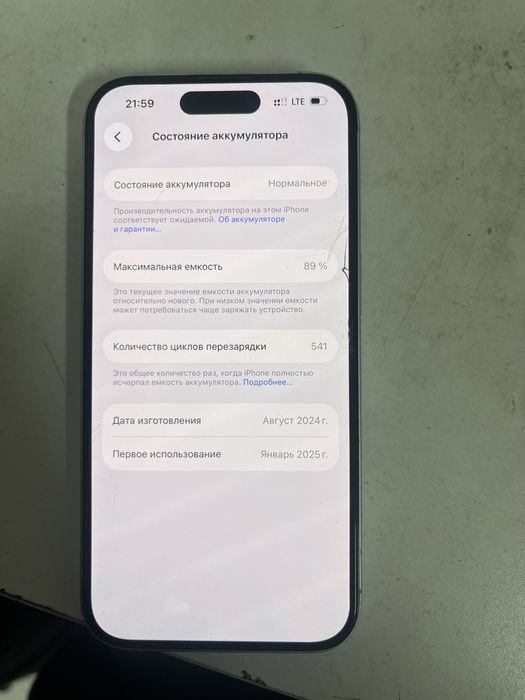 Айфон 16 обмен 128 гб