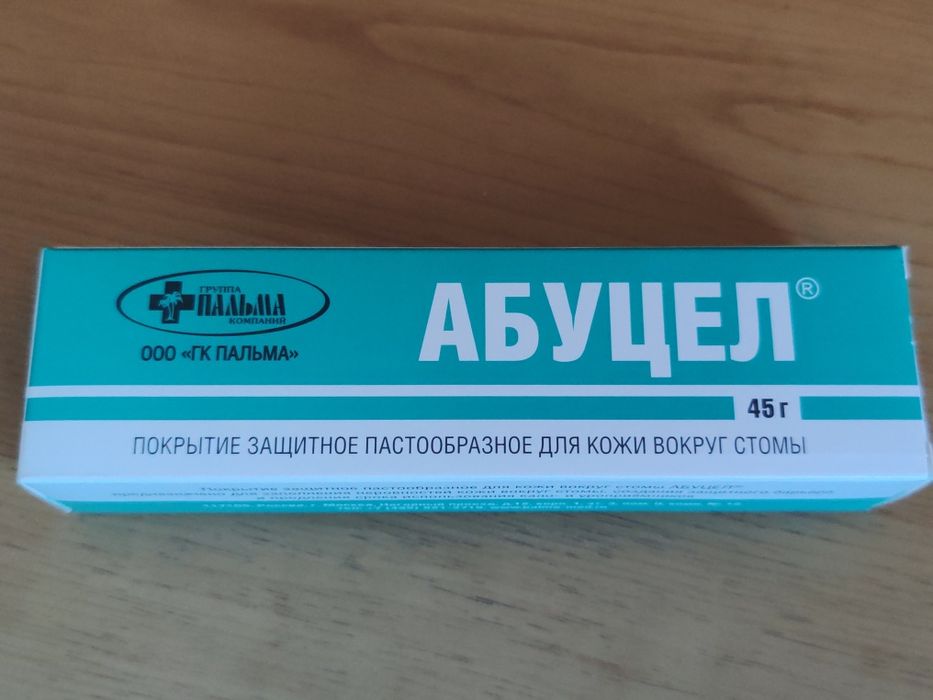 гермес амбуцел, стомапласт