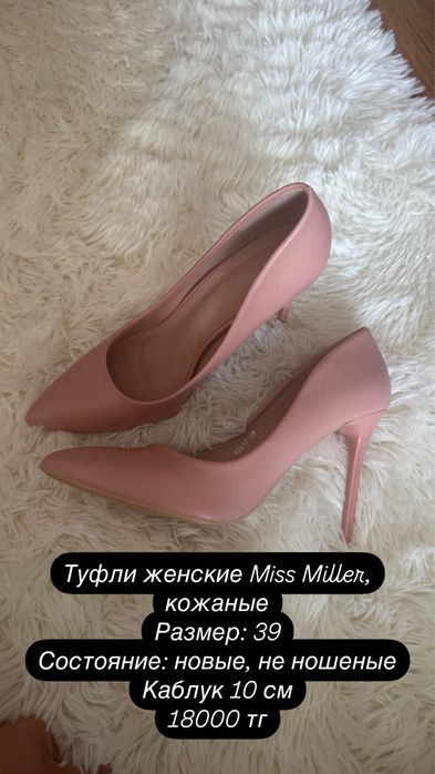 Стильные кожаные туфли
