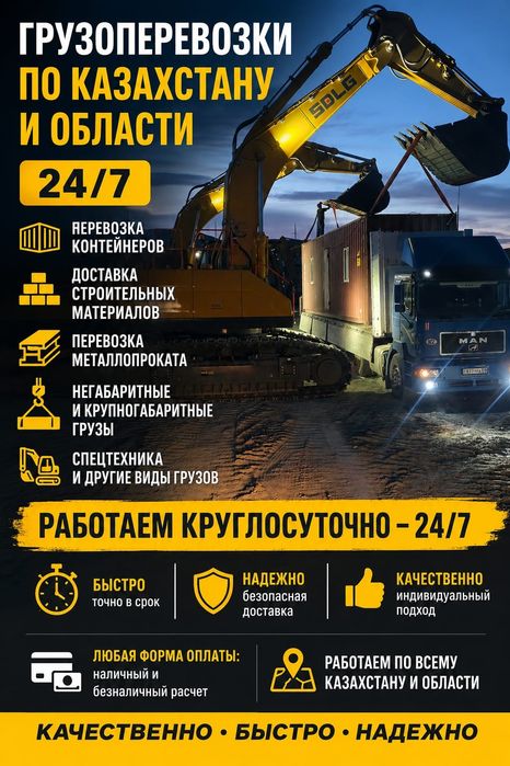 Длиномер, полутяг