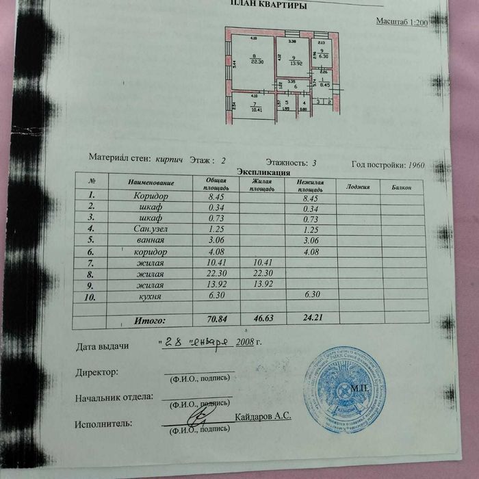 Продам трехкомнатную квартиру