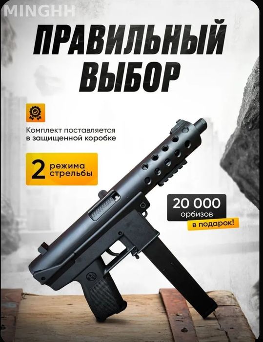 TEC-9 орбиз автомат