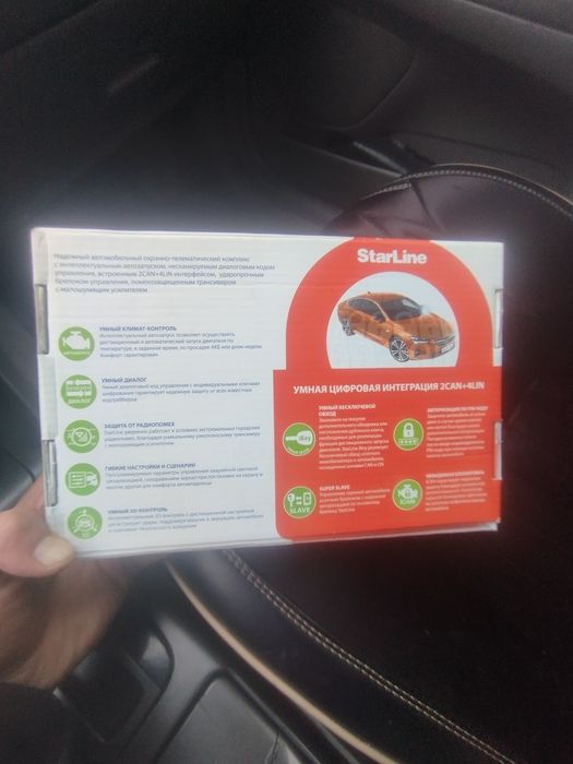 Starline e96 сигнализация